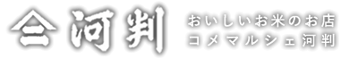有限会社河判
